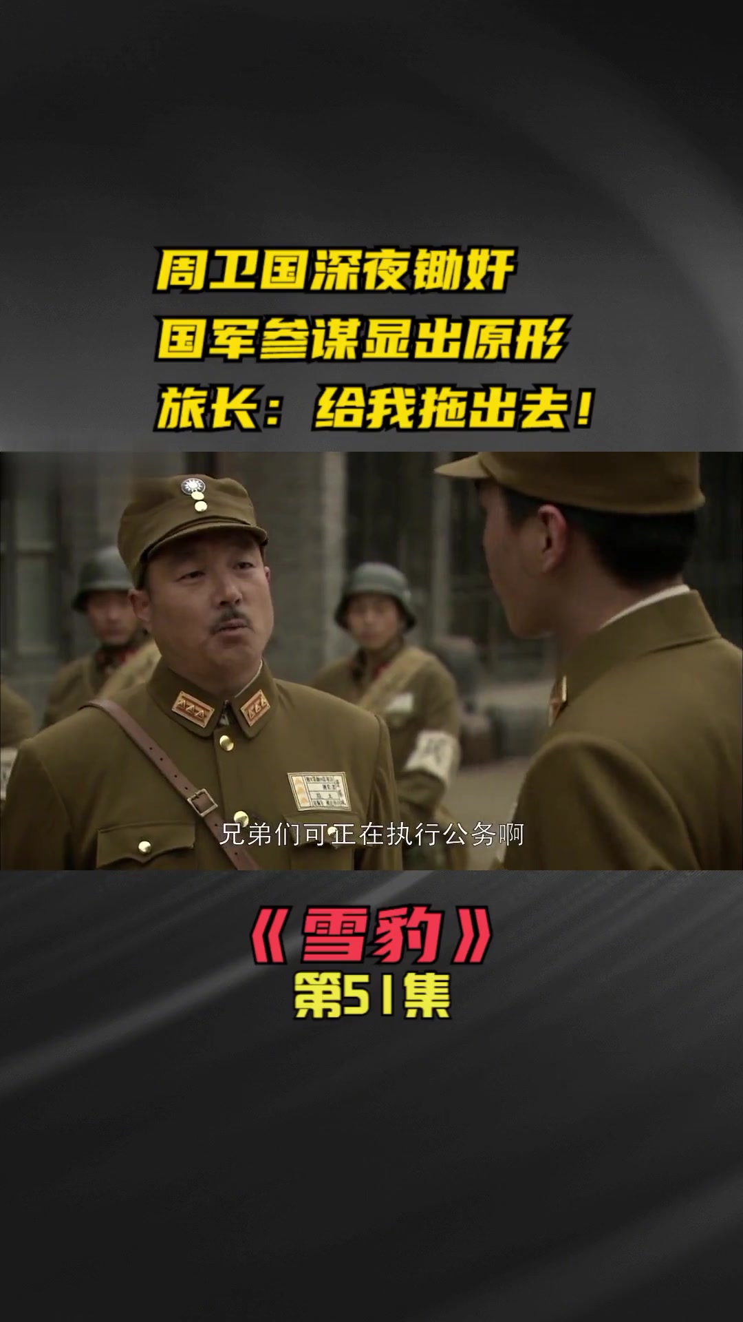 旺财28娱乐- 中国雪豹特战队简介 