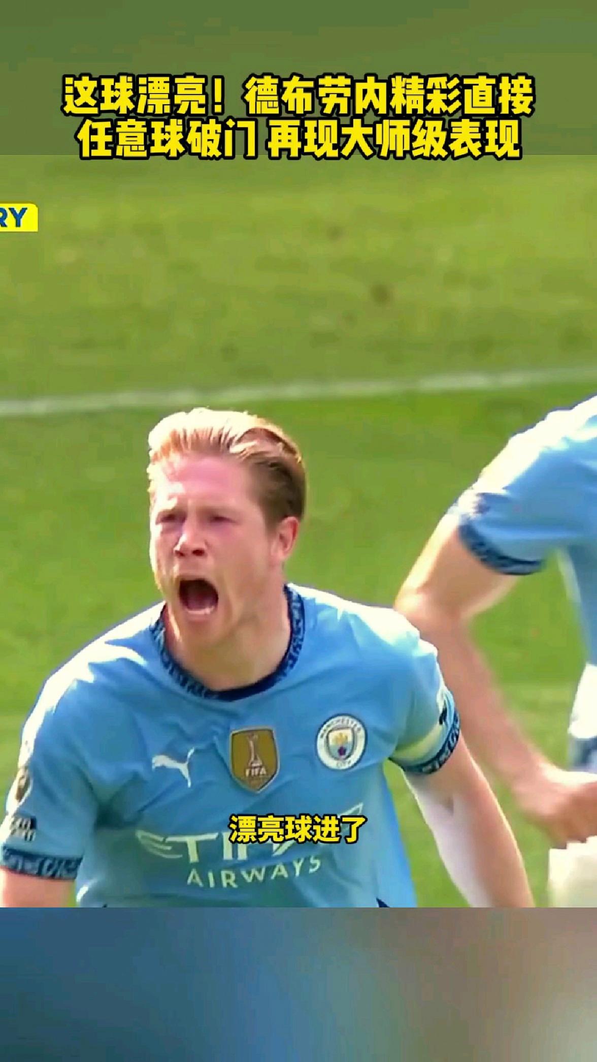 旺财28娱乐-关于德布劳内新星挺进下一轮表现惊艳，中国队未来可期！的信息