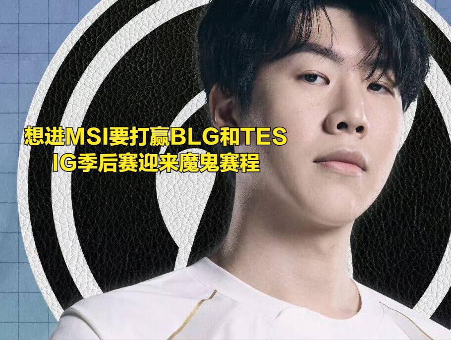 旺财28娱乐-Uzi在IG比赛中绝杀，战术调整引发热议！的简单介绍